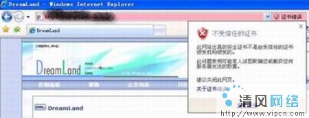 XP系统IE7访问https站点故障排除功略 