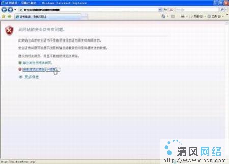 XP系统IE7访问https站点故障排除功略 