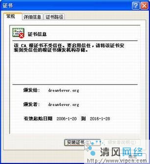 XP系统IE7访问https站点故障排除功略 