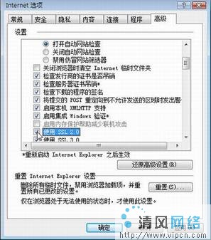 XP系统IE7访问https站点故障排除功略 