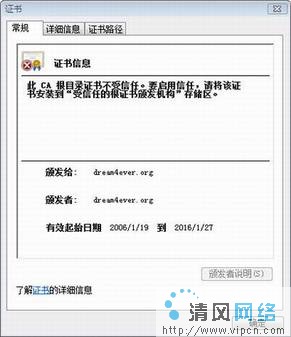 XP系统IE7访问https站点故障排除功略 