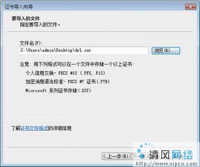 XP系统IE7访问https站点故障排除功略 