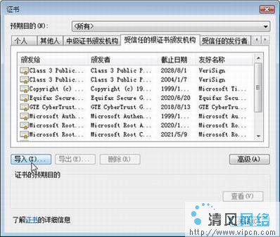 XP系统IE7访问https站点故障排除功略 