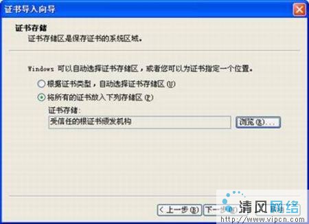 XP系统IE7访问https站点故障排除功略 