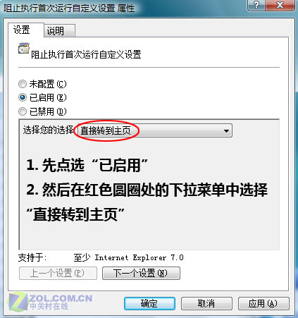 IE7怪异故障只有Vista用户才会遇到?